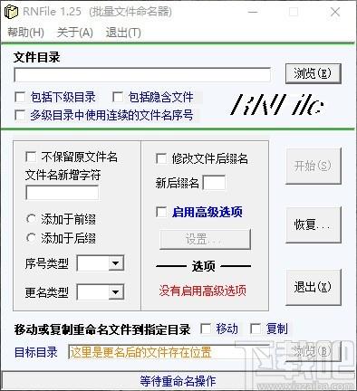RNFile下载,批量文件命名器,批量文件命名