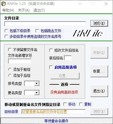 RNFile下载,批量文件命名器,批量文件命名