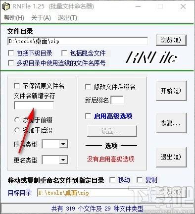 RNFile下载,批量文件命名器,批量文件命名