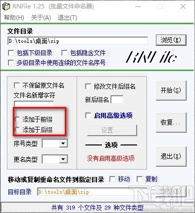 RNFile下载,批量文件命名器,批量文件命名
