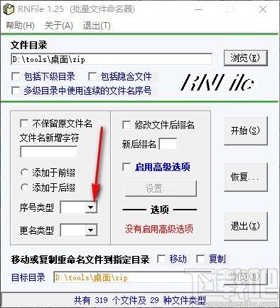RNFile下载,批量文件命名器,批量文件命名