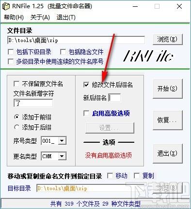 RNFile下载,批量文件命名器,批量文件命名