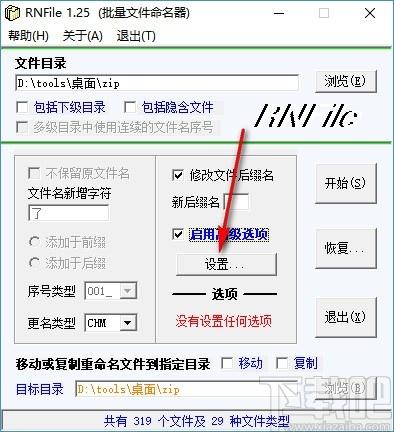 RNFile下载,批量文件命名器,批量文件命名