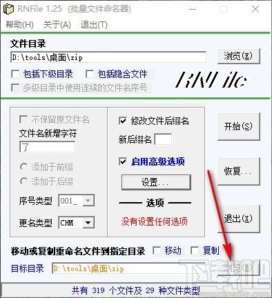 RNFile下载,批量文件命名器,批量文件命名