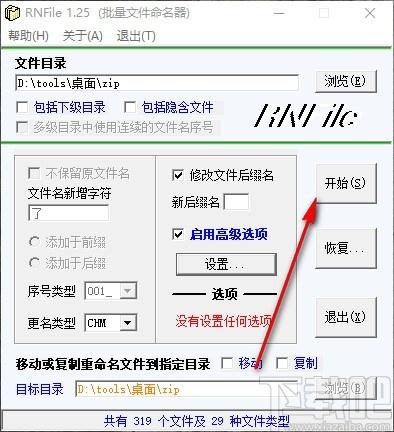 RNFile下载,批量文件命名器,批量文件命名