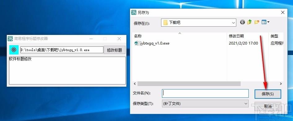 简易程序标题修改器,程序标题修改软件,程序标题修改