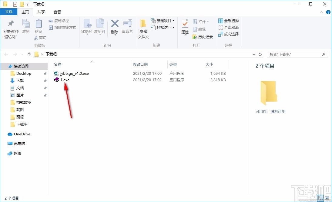 简易程序标题修改器,程序标题修改软件,程序标题修改