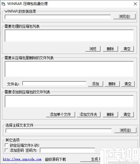 WINRAR压缩包批量处理下载,文件处理,批量处理