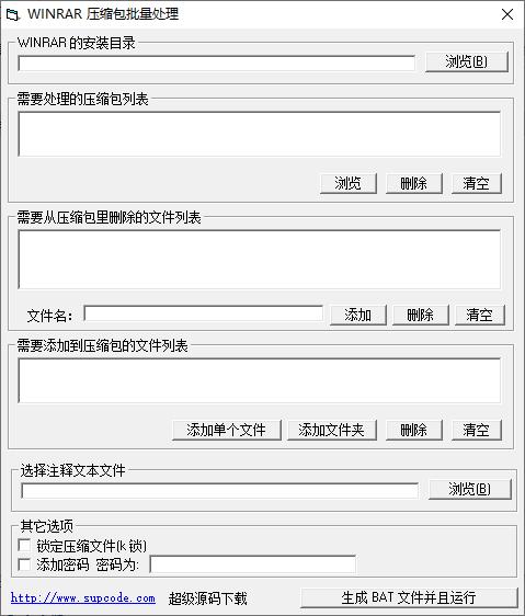 WINRAR压缩包批量处理下载,文件处理,批量处理