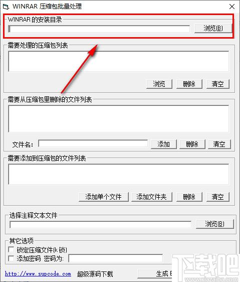WINRAR压缩包批量处理下载,文件处理,批量处理