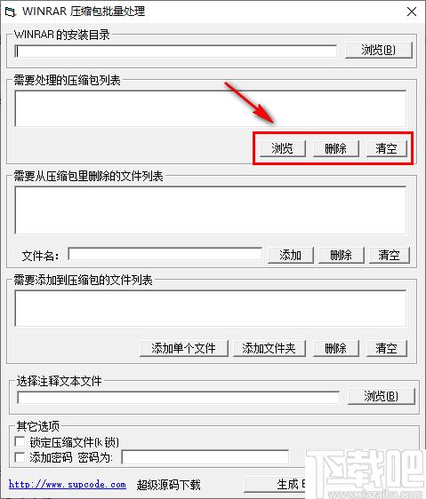WINRAR压缩包批量处理下载,文件处理,批量处理