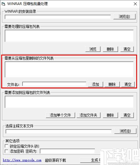 WINRAR压缩包批量处理下载,文件处理,批量处理