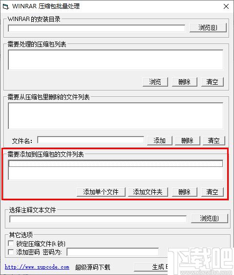 WINRAR压缩包批量处理下载,文件处理,批量处理