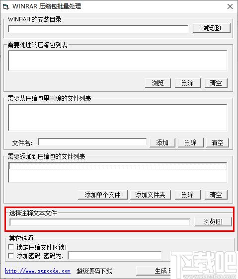 WINRAR压缩包批量处理下载,文件处理,批量处理