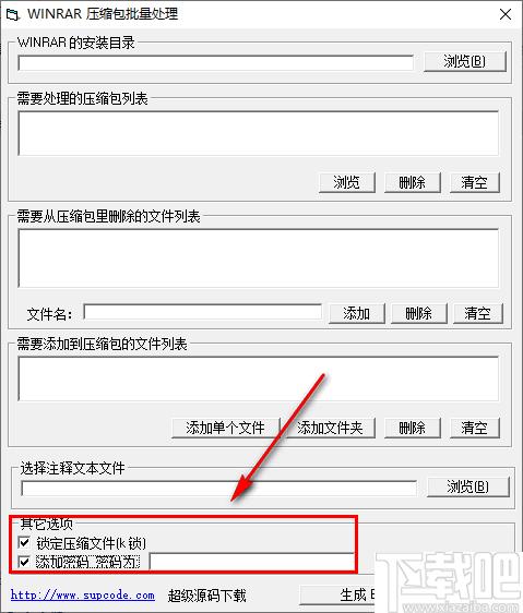 WINRAR压缩包批量处理下载,文件处理,批量处理