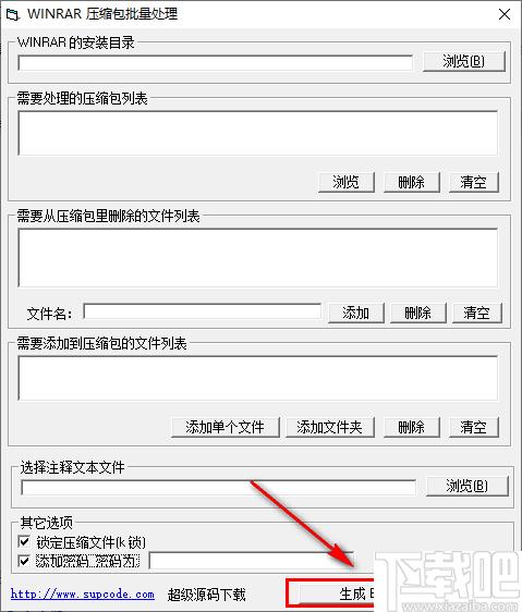 WINRAR压缩包批量处理下载,文件处理,批量处理