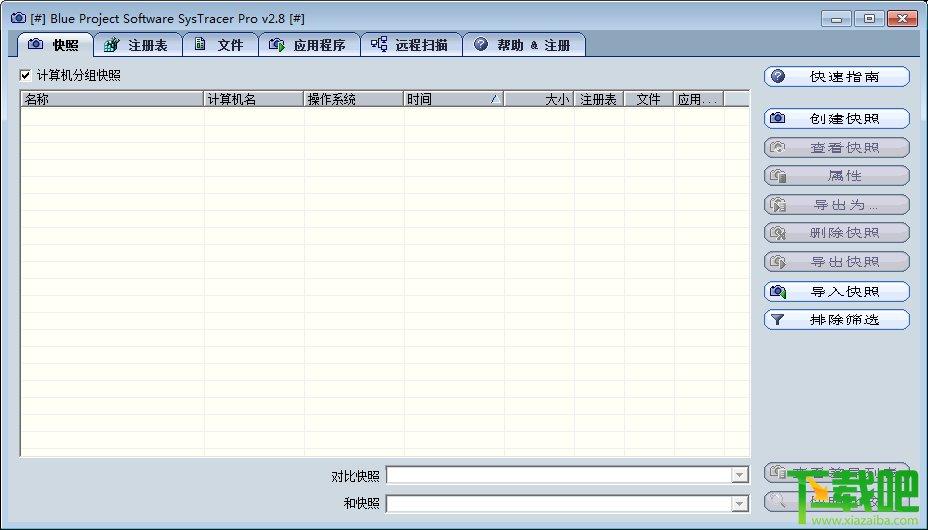 SysTracer,SysTracer下载