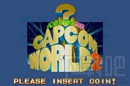 卡普空世界2,Capcom World 2,卡普空世界2下载