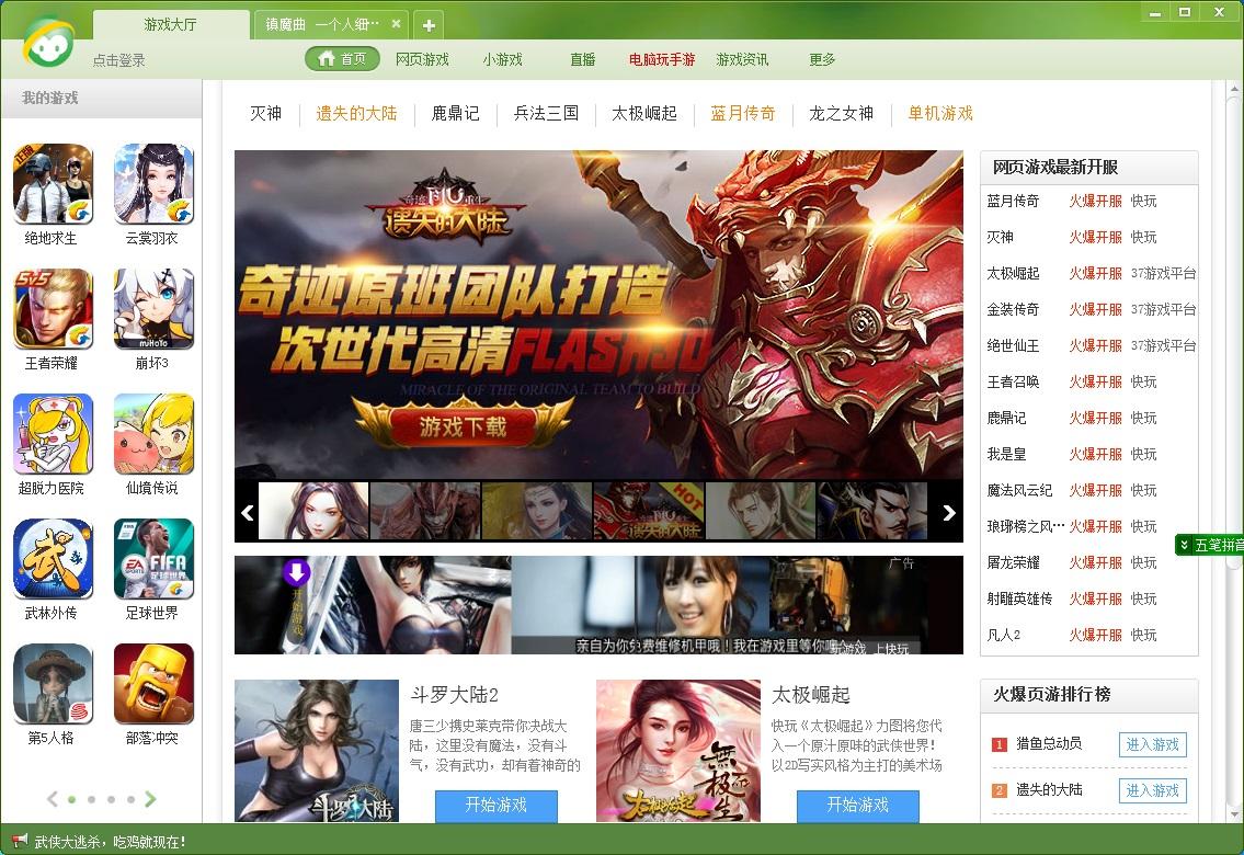 6玩游戏大厅,6玩游戏大厅下载