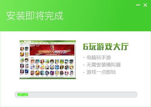 6玩游戏大厅,6玩游戏大厅下载