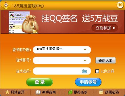 188,188竞技游戏,188游戏平台