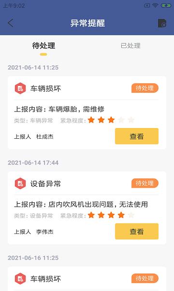 象朵朵店助app下载,象朵朵店助,店铺管理app,宠物app