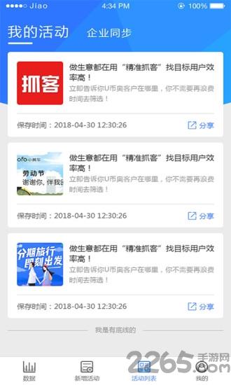 万客来app最新版下载,万客来,店铺app,管理app