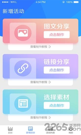 万客来app最新版下载,万客来,店铺app,管理app