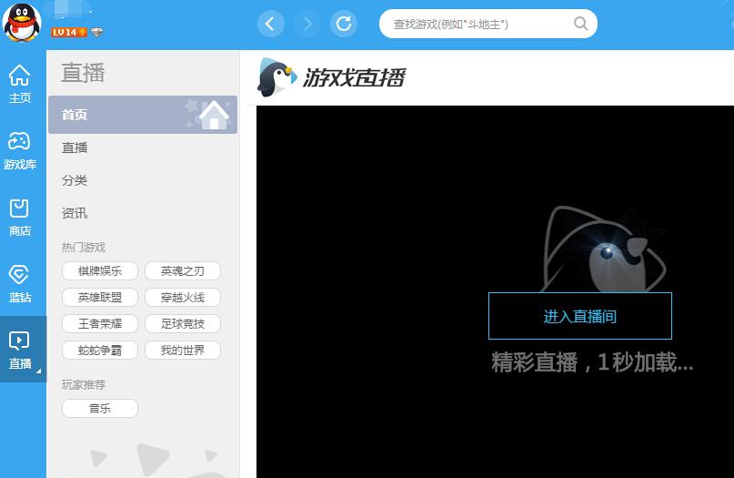 QQ游戏,QQ游戏2.0,QQ游戏大厅,qq游戏大厅全新版