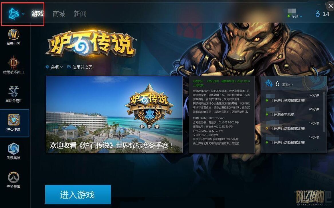 暴雪游戏平台,暴雪游戏平台下载