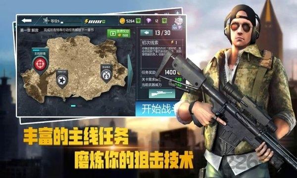 荣耀狙击内购破解版下载,荣耀狙击,射击游戏,狙击游戏