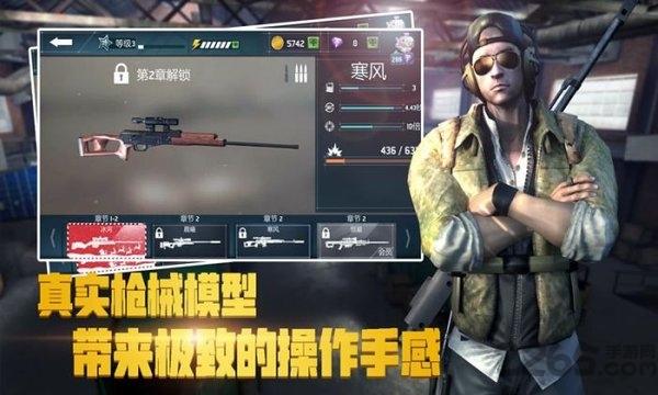 荣耀狙击内购破解版下载,荣耀狙击,射击游戏,狙击游戏