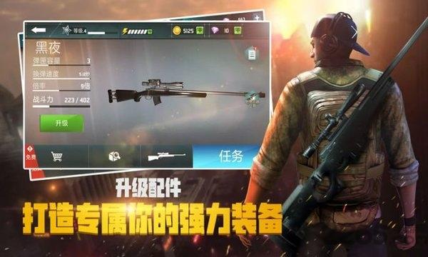 荣耀狙击内购破解版下载,荣耀狙击,射击游戏,狙击游戏