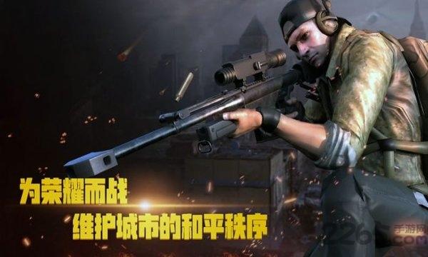 荣耀狙击内购破解版下载,荣耀狙击,射击游戏,狙击游戏