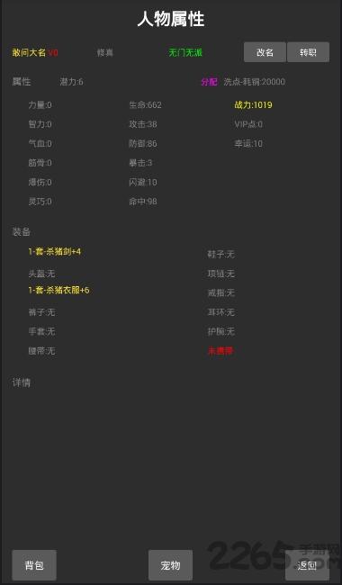 神之墓园破解版下载,神之墓园,剧情游戏,文字游戏