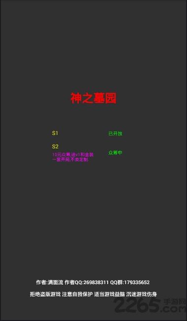 神之墓园破解版下载,神之墓园,剧情游戏,文字游戏
