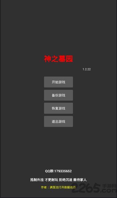 神之墓园破解版下载,神之墓园,剧情游戏,文字游戏