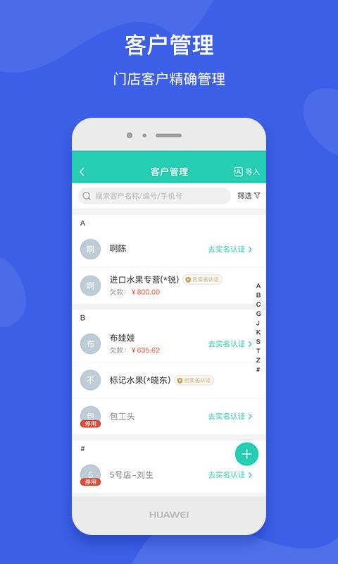 芝麻地卖手端下载,芝麻地,办公app,接单app