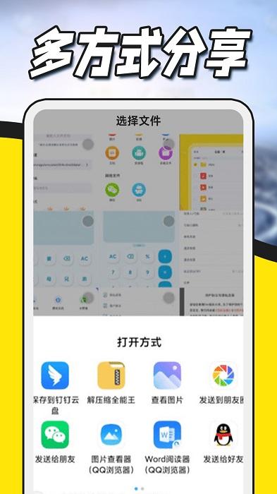 文件压缩解压app(解压缩全能王)下载,文件压缩解压,解压appm,文件app