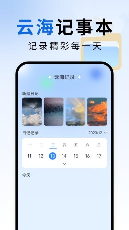 云海文件大师app下载,云海文件大师,文件app,管理app