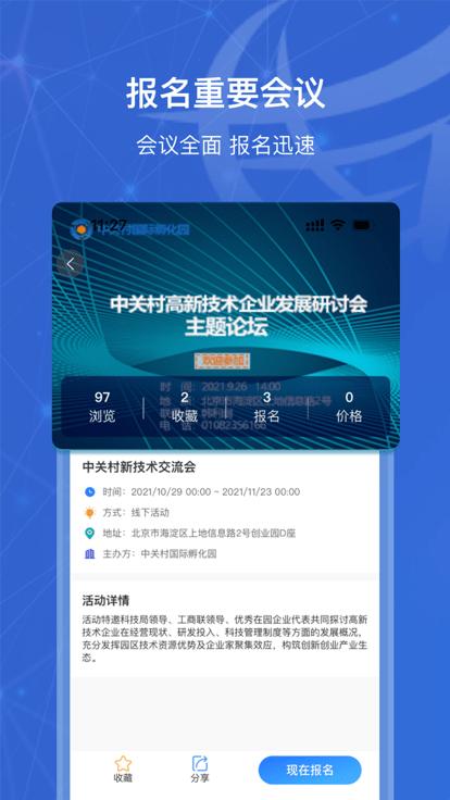 科服帮app下载,科服帮,办公app,服务app