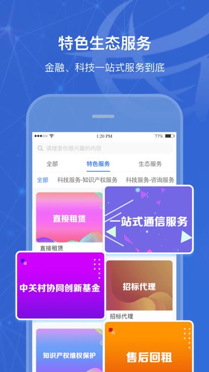 科服帮app下载,科服帮,办公app,服务app