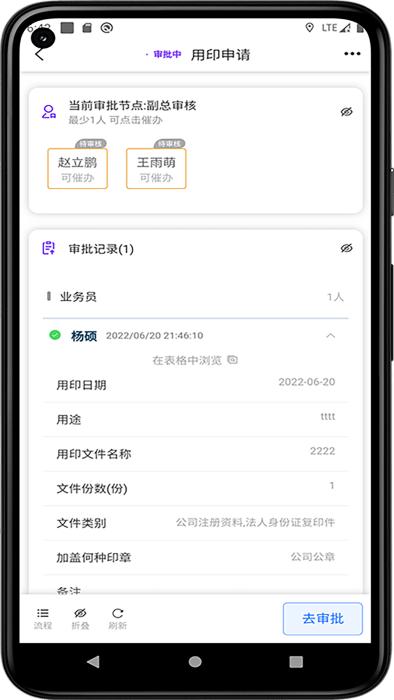 极速oa软件下载,极速oa,办公app
