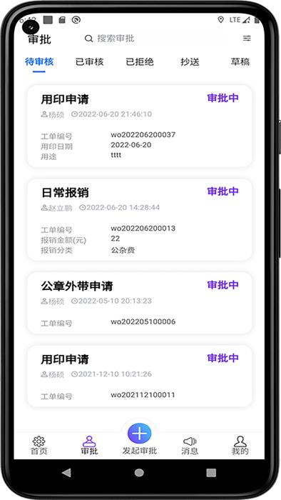 极速oa软件下载,极速oa,办公app