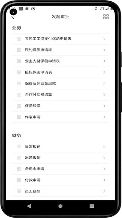 极速oa软件下载,极速oa,办公app