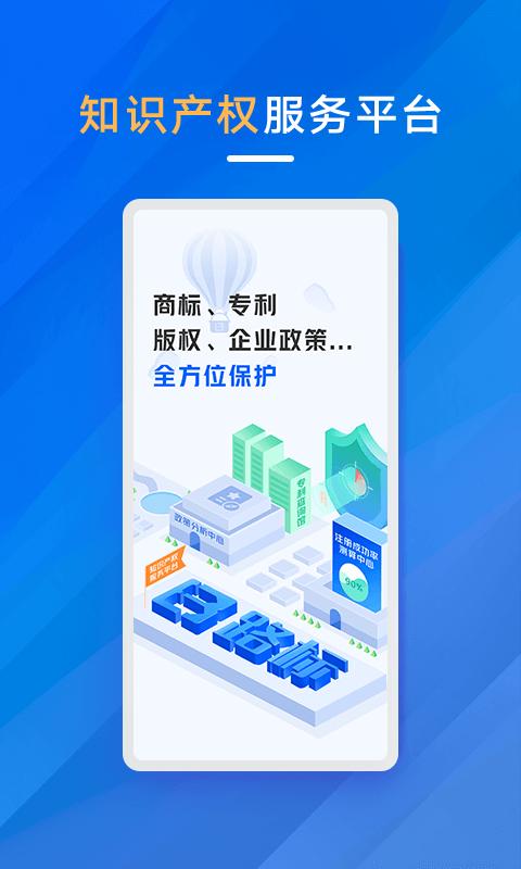 商标进度查询app下载,商标进度查询,办公app,查询app