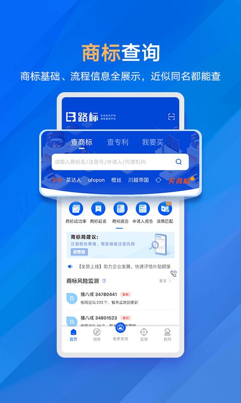 商标进度查询app下载,商标进度查询,办公app,查询app