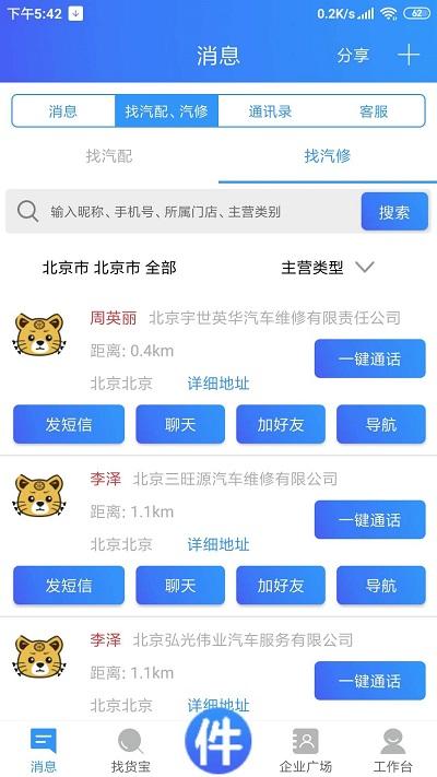 车企典移动端app下载,车企典移动端,汽车app