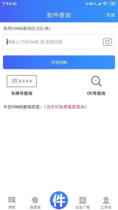 车企典移动端app下载,车企典移动端,汽车app