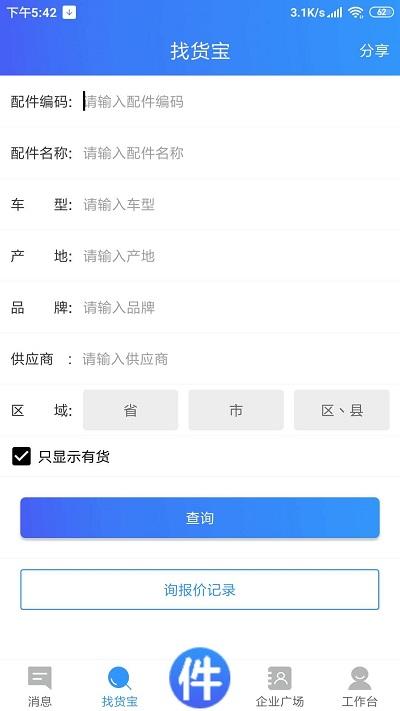 车企典移动端app下载,车企典移动端,汽车app